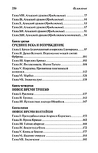 Остров пингвинов